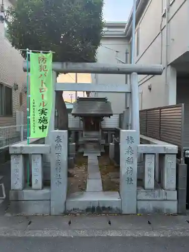 椿森稲荷社の{uncategorized: "未分類", other: "その他", undefined: "問題あり", building: "その他建物", grave: "お墓", sacred_gate: "鳥居", guardian: "狛犬", statue: "像", buddha: "仏像", history: "歴史", nature: "自然", garden: "庭園", animal: "動物", pagoda: "塔", temizu: "手水舎", mountain_gate: "山門・神門", sanctuary: "本殿・本堂", subordinate: "末社・摂社", art: "芸術", scenery: "景色", jizo: "地蔵", ema: "絵馬", goshuin: "御朱印", omikuji: "おみくじ", items: "授与品その他", amulet: "お守り", goshuincho: "御朱印帳", eats: "食事", festival: "お祭り", votive_dance: "神楽", shichigosan: "七五三参", wedding: "結婚式", experience: "体験その他", initially: "初詣", around: "周辺", anti_infection: "感染症対策"}