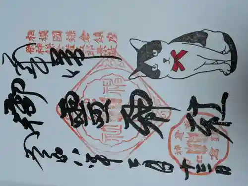 御霊神社(神奈川県)