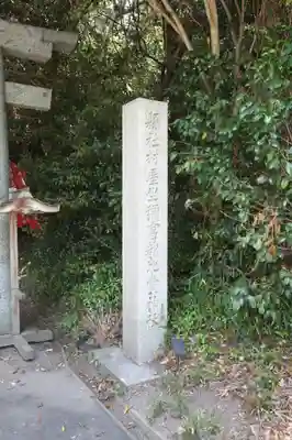 村屋坐弥冨都比売神社(奈良県)