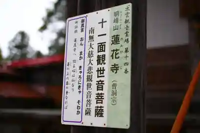 蓮花寺のその他建物