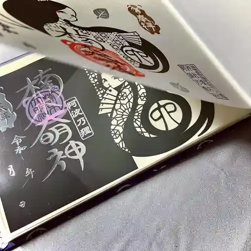 津田八幡神社(徳島県)