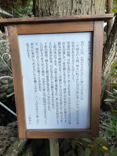 三都神社(大阪府)