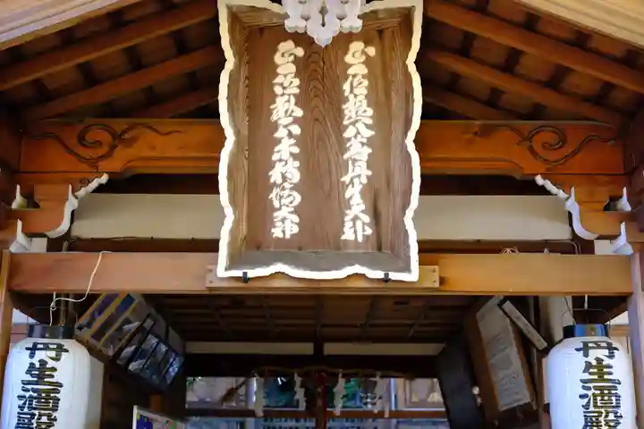 丹生酒殿神社の本殿・本堂