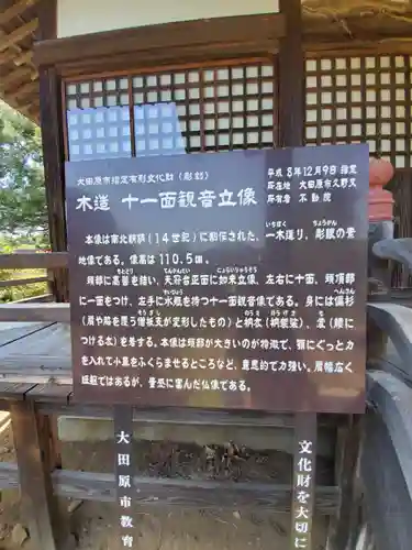 不動院のその他建物