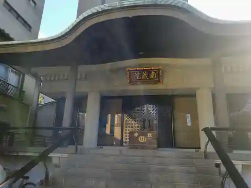 南蔵院(東京都)