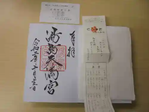 湯島天満宮の授与品その他