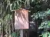 川越氷川神社のその他建物