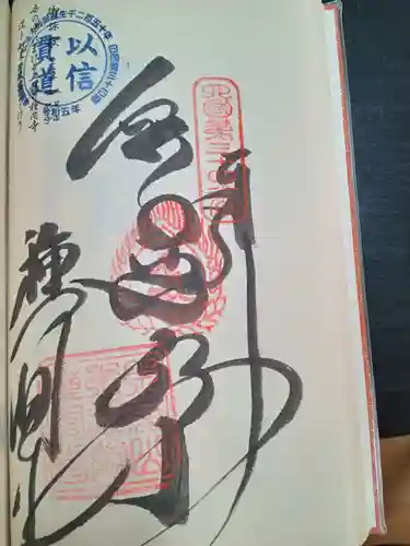 種間寺(高知県)