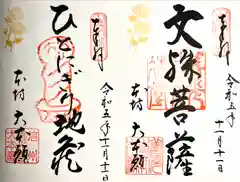 善光寺大本願(長野県)