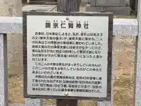 顕宗仁賢神社(兵庫県)