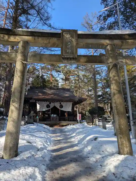 白根神社(群馬県)