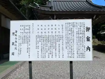身延山奥之院思親閣(山梨県)