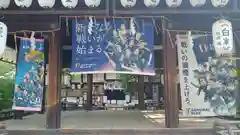 白峯神宮の山門