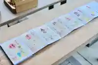 浄土寺の御朱印