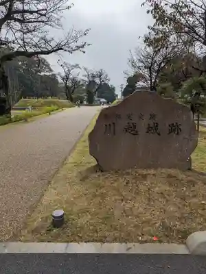 三芳野神社(埼玉県)