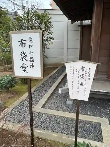 龍眼寺（萩寺）(東京都)