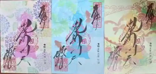 勝林寺の御朱印