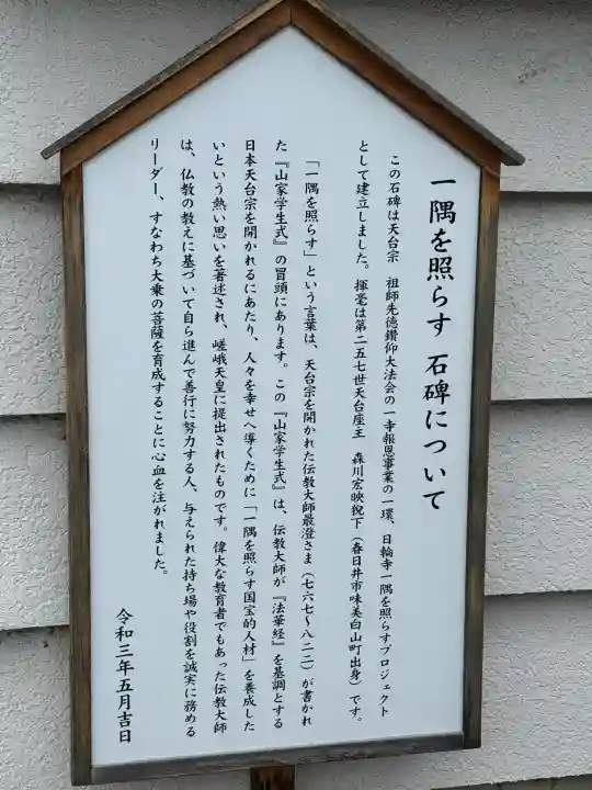 日輪寺の{uncategorized: "未分類", other: "その他", undefined: "問題あり", building: "その他建物", grave: "お墓", sacred_gate: "鳥居", guardian: "狛犬", statue: "像", buddha: "仏像", history: "歴史", nature: "自然", garden: "庭園", animal: "動物", pagoda: "塔", temizu: "手水舎", mountain_gate: "山門・神門", sanctuary: "本殿・本堂", subordinate: "末社・摂社", art: "芸術", scenery: "景色", jizo: "地蔵", ema: "絵馬", goshuin: "御朱印", omikuji: "おみくじ", items: "授与品その他", amulet: "お守り", goshuincho: "御朱印帳", eats: "食事", festival: "お祭り", votive_dance: "神楽", shichigosan: "七五三参", wedding: "結婚式", experience: "体験その他", initially: "初詣", around: "周辺", anti_infection: "感染症対策"}