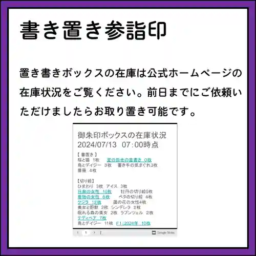 隨願寺(三重県)