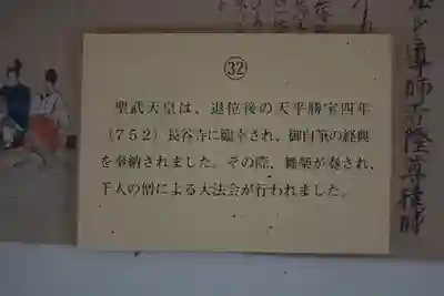 長谷寺(奈良県)