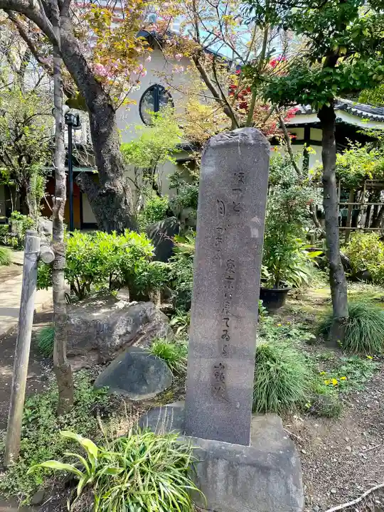 本行寺(東京都)