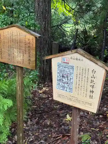 白山比咩神社(石川県)