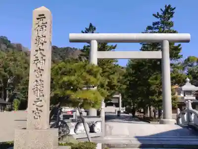 丹後一ノ宮 元伊勢 籠神社の{uncategorized: "未分類", other: "その他", undefined: "問題あり", building: "その他建物", grave: "お墓", sacred_gate: "鳥居", guardian: "狛犬", statue: "像", buddha: "仏像", history: "歴史", nature: "自然", garden: "庭園", animal: "動物", pagoda: "塔", temizu: "手水舎", mountain_gate: "山門・神門", sanctuary: "本殿・本堂", subordinate: "末社・摂社", art: "芸術", scenery: "景色", jizo: "地蔵", ema: "絵馬", goshuin: "御朱印", omikuji: "おみくじ", items: "授与品その他", amulet: "お守り", goshuincho: "御朱印帳", eats: "食事", festival: "お祭り", votive_dance: "神楽", shichigosan: "七五三参", wedding: "結婚式", experience: "体験その他", initially: "初詣", around: "周辺", anti_infection: "感染症対策"}