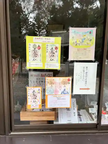 佐野赤城神社(栃木県)