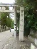 岡崎神社(京都府)