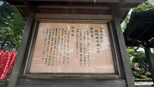 竹駒神社(宮城県)