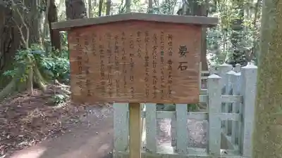 鹿島神宮の歴史