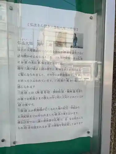 歳覚寺のその他建物