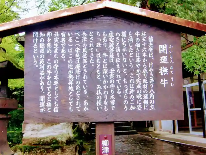 円蔵寺のその他建物