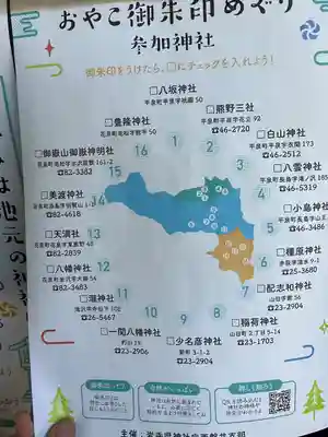 熊野三社(岩手県)