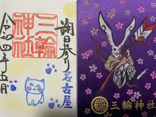 三輪神社の授与品その他