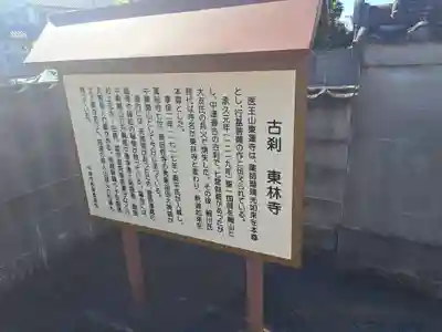 東林寺(大分県)