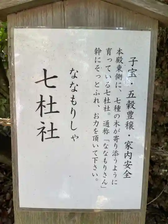 白鳥神社(香川県)