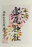 富尾神社(大分県)