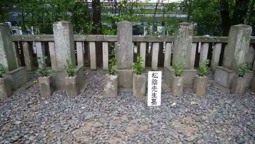 松陰神社のお墓