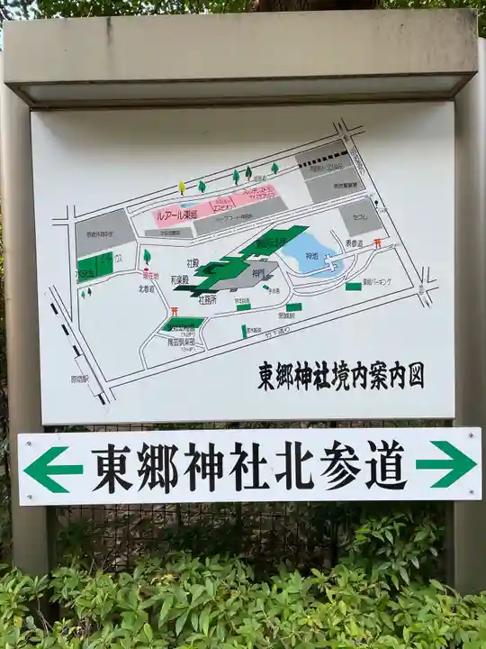 東郷神社のその他建物