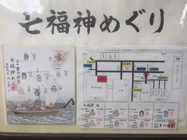 豊川稲荷東京別院のその他建物