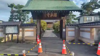 海嶋山 福泉寺（静岡県富士市）(静岡県)