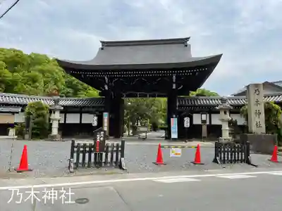 京都乃木神社の山門・神門