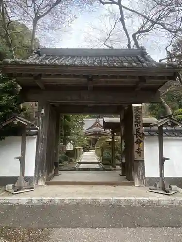 長命寺の山門