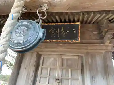 八幡宮(宮城県)