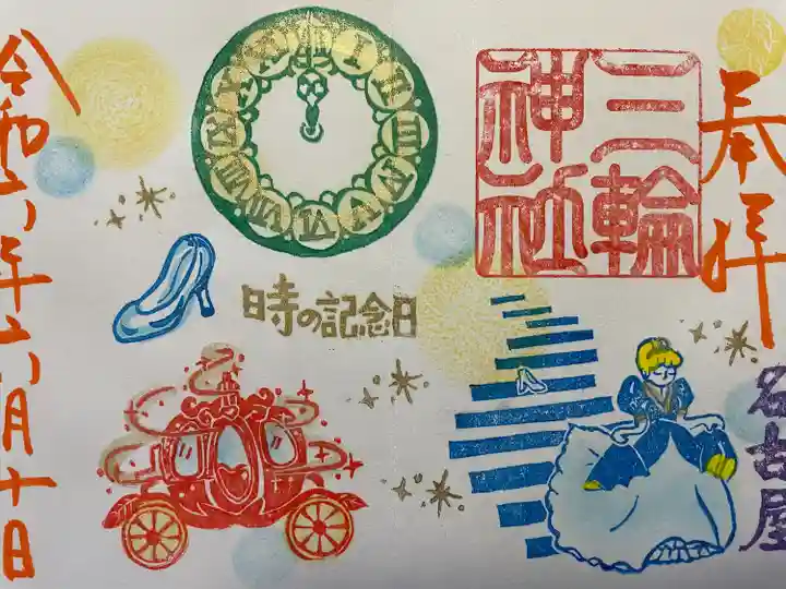 三輪神社(愛知県)