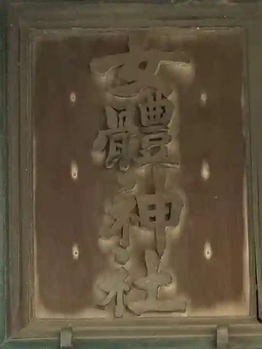 女體神社のその他建物