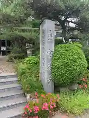 宝蔵寺(岐阜県)