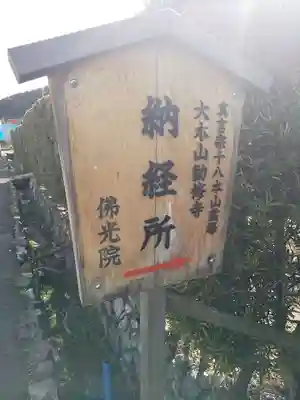 佛光院(仏光院)のその他建物