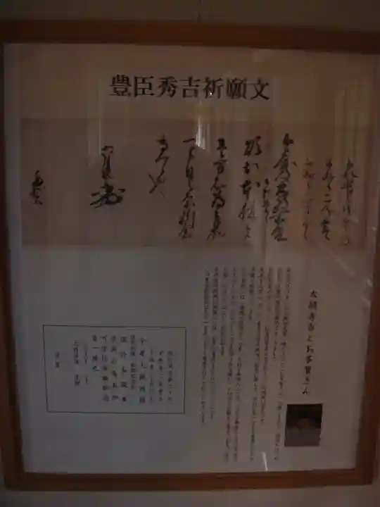 多賀大社の芸術